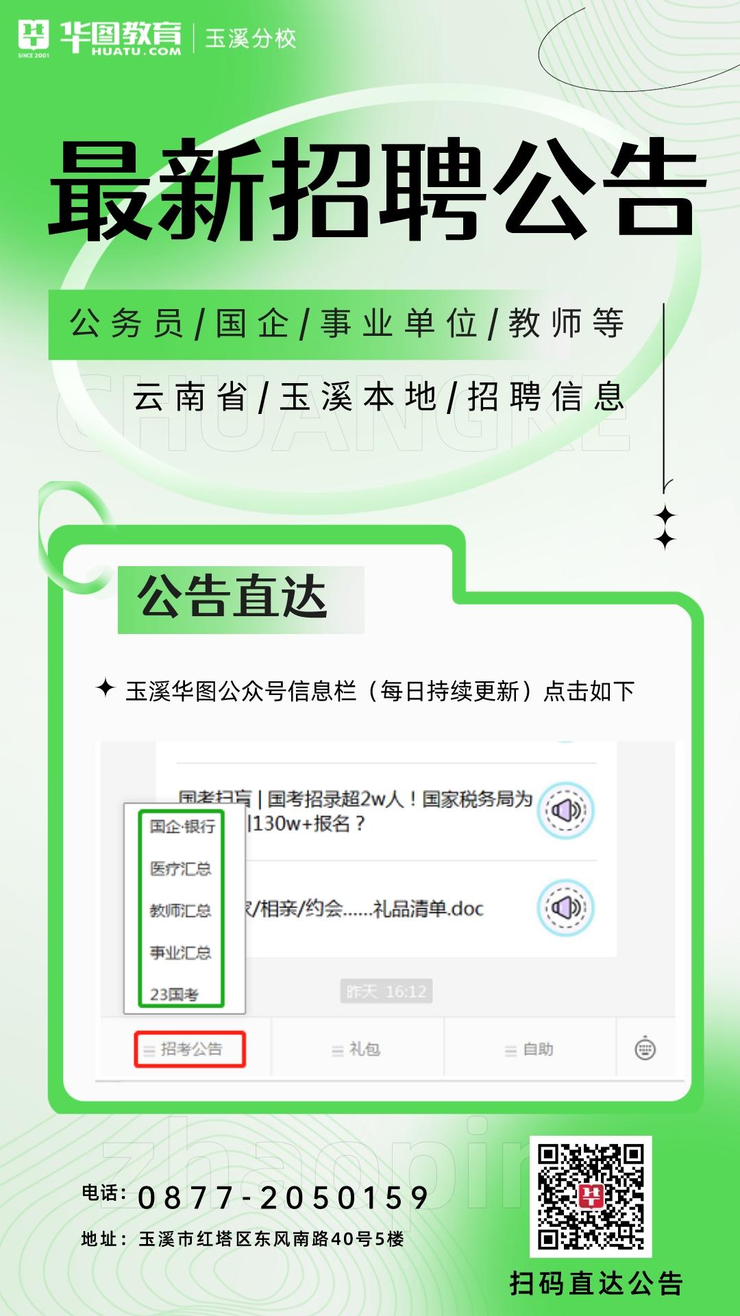 玉溪市市行政审批办公室最新招聘全解析