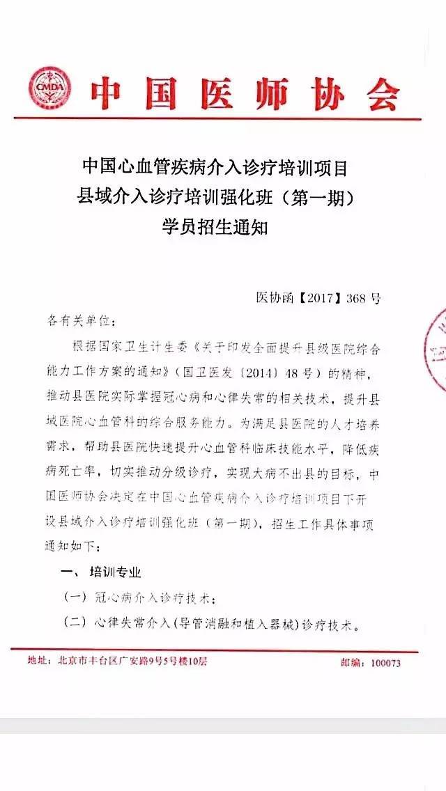 介入资格证最新消息及其影响深度解析