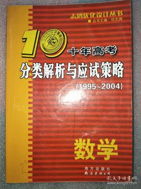 澳门王中王一肖一特一中,战略优化方案_入门版61.779