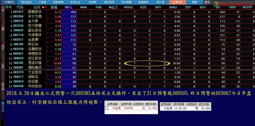 王中王72396,实用性执行策略讲解_XR57.40