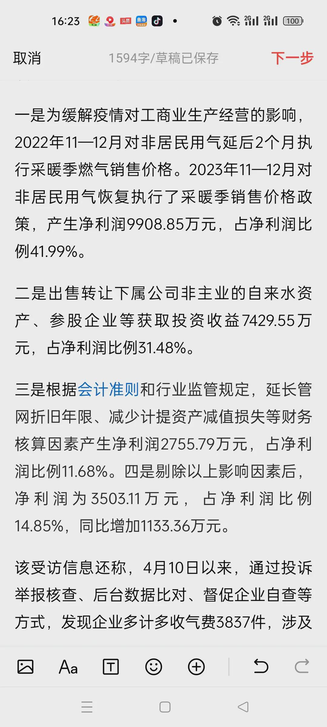 2023澳门码今晚开奖结果记录,高效说明解析_复古版67.895