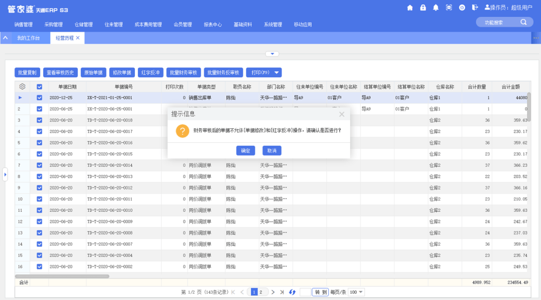 7777888888精准管家婆,效率资料解释定义_Deluxe46.232