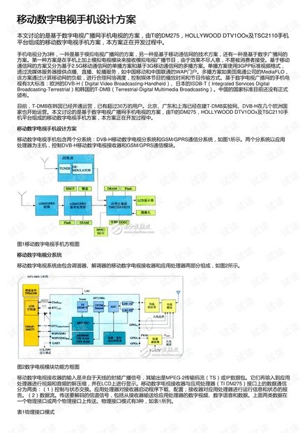 494949澳门今晚开什么,全面设计执行策略_AR53.109