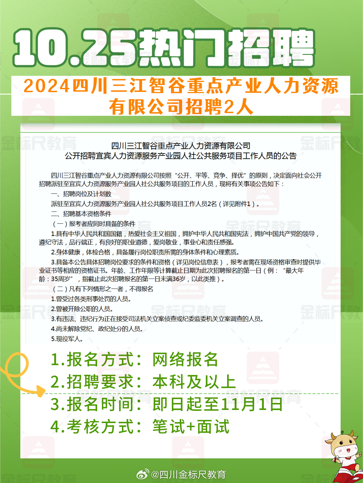 靖江人才网最新招聘，职业发展的无限机遇探寻